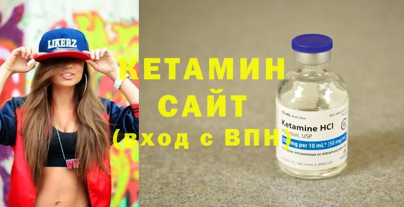 Кетамин ketamine  Красный Кут 