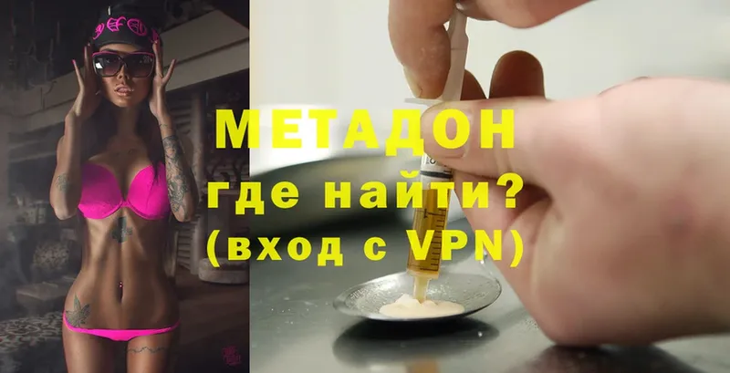 МЕТАДОН methadone  Красный Кут 